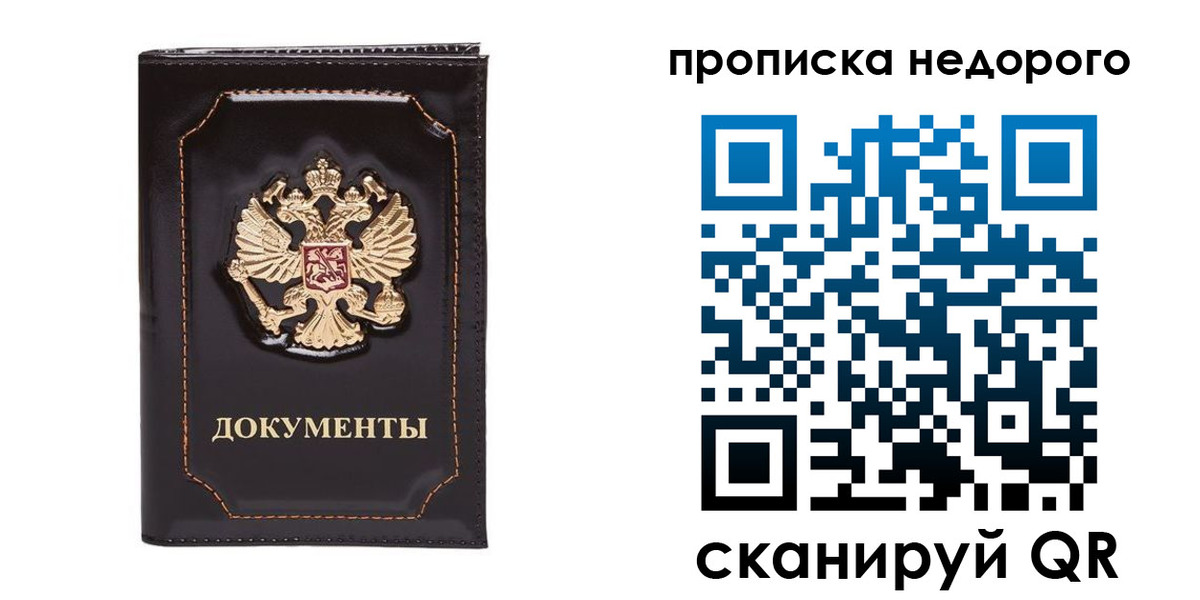 прописка поиск в Нелидово