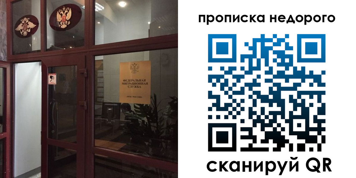 временная регистрация законно в Нелидово